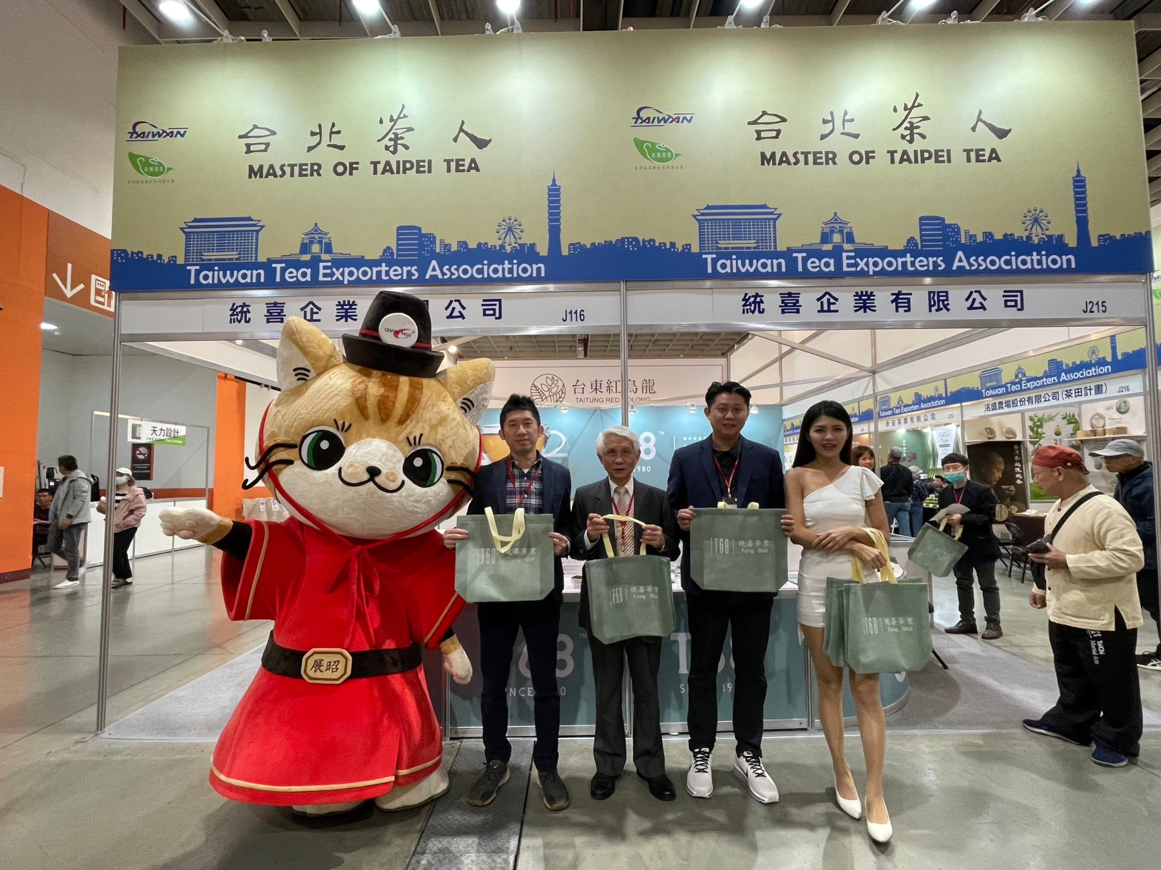 台灣國際茶酒咖啡展