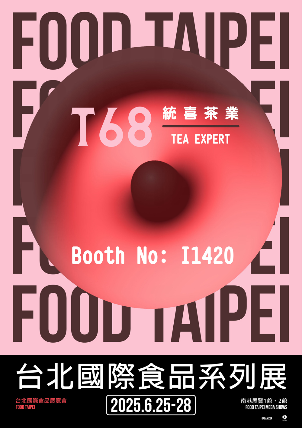 2025台北國際食品展