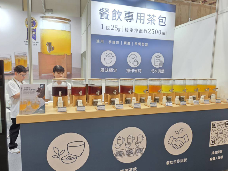 2026臺灣國際茶業博覽會